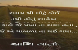 Instagram reels | Instagram rells video status