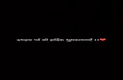 Dussehra Status Video – Vijayadashami Special